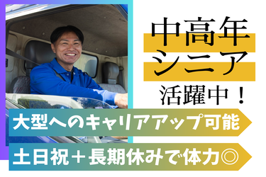 遠州運輸株式会社の求人・転職情報