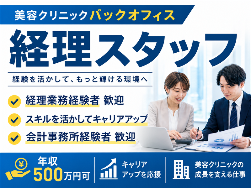 人材バンク株式会社の求人・転職情報