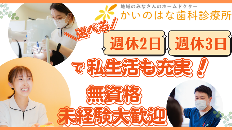 医療法人社団真恵優会-0002の求人・転職情報