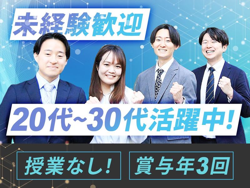 個別指導塾「英才個別学院」東松原校のアルバイト・バイト求人情報-02