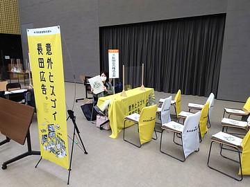 長田広告株式会社の求人情報