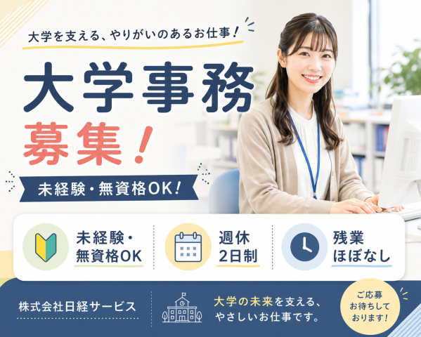 株式会社日経サービスの求人・転職情報