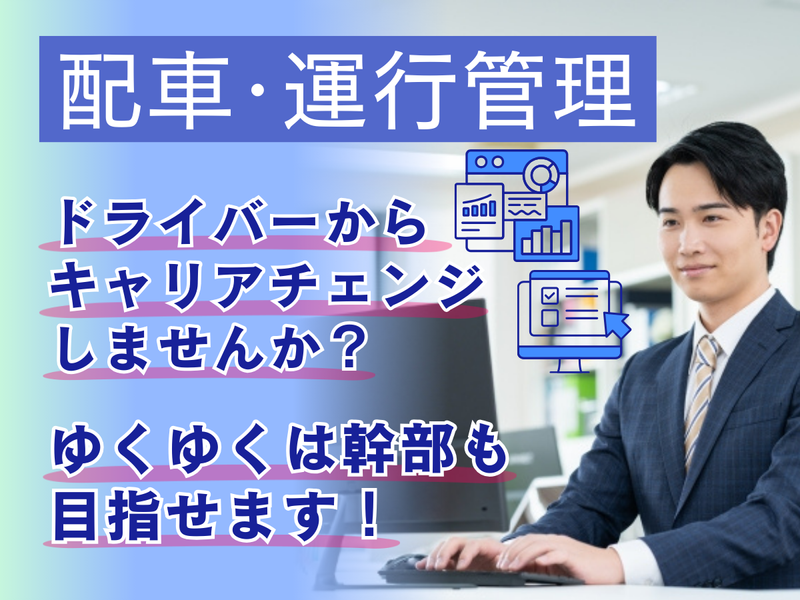 株式会社アシストの求人・転職情報
