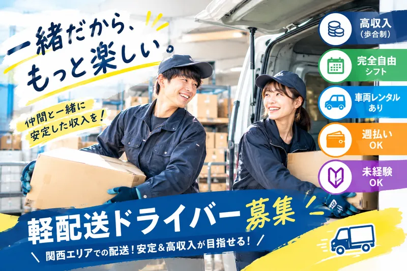 ＮＯＡＮＳ株式会社の求人・転職情報
