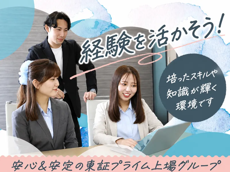 ＭＩＲＡＲＴＨゼストック株式会社の求人・転職情報