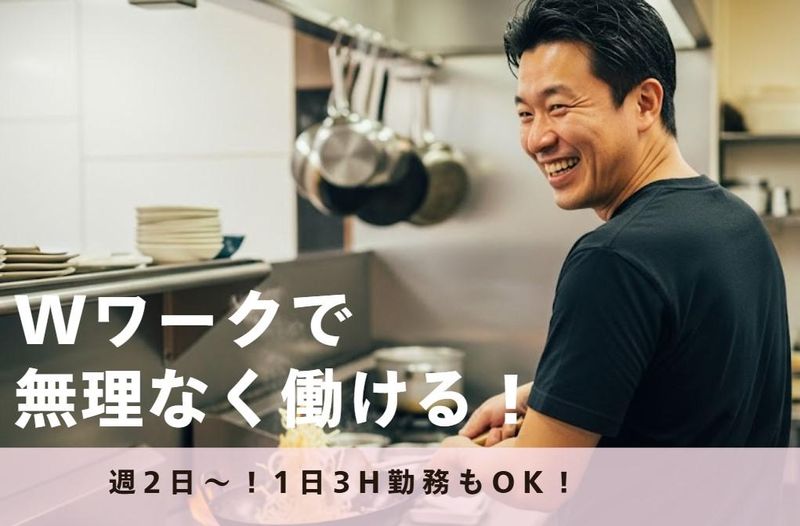 博多もつ鍋　いっとく家(キャナルシティ博多前店)のアルバイト・バイト求人情報-02