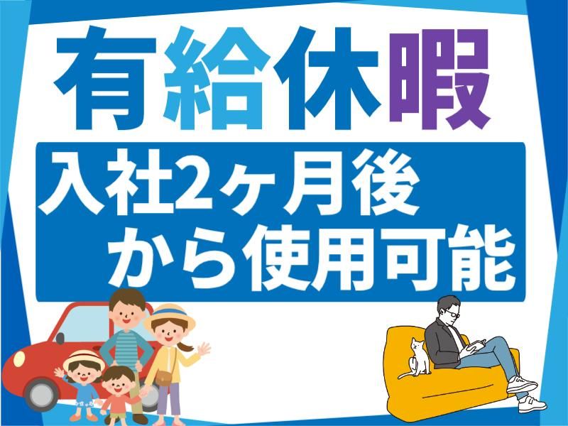 株式会社ニコン日総プライム　栃木営業所のアルバイト・バイト求人情報-05