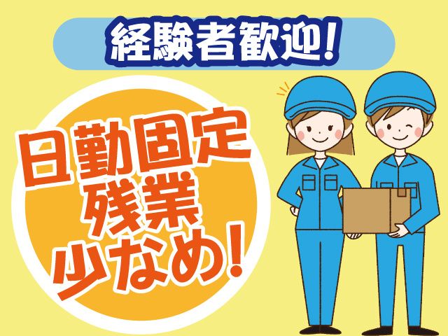 株式会社トーコー 関東支店
