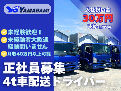 千葉県 柏市の陸送ドライバー の求人100 件 | Indeed (インディード)