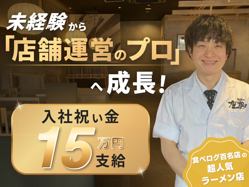株式会社フルスイングの求人・転職情報