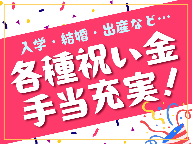 大阪運輸株式会社の求人・転職情報