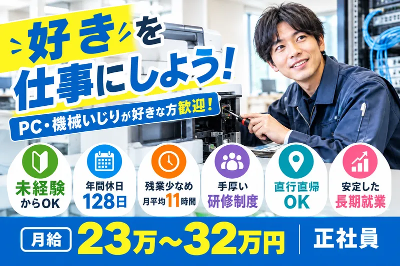 株式会社エイコーの求人・転職情報