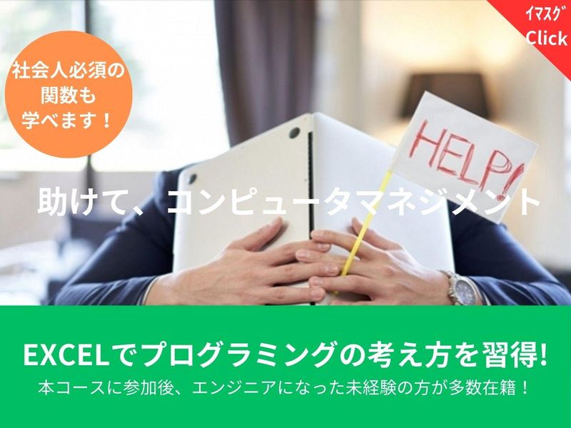 株式会社コンピュータマネジメント