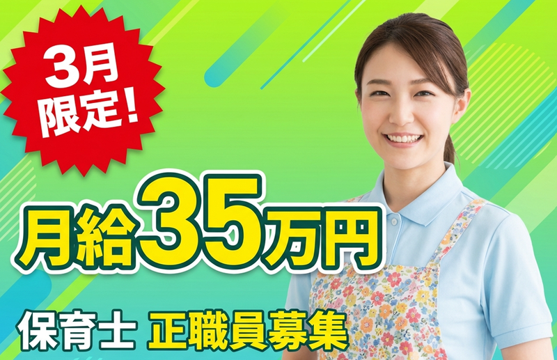 社会福祉法人　白帆会の求人・転職情報