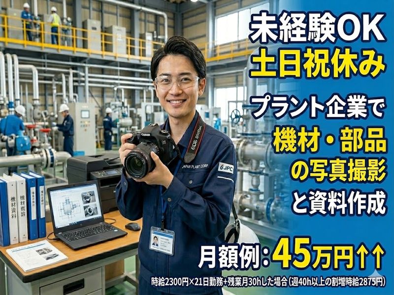 株式会社 ヒューマントラストのアルバイト・バイト求人情報
