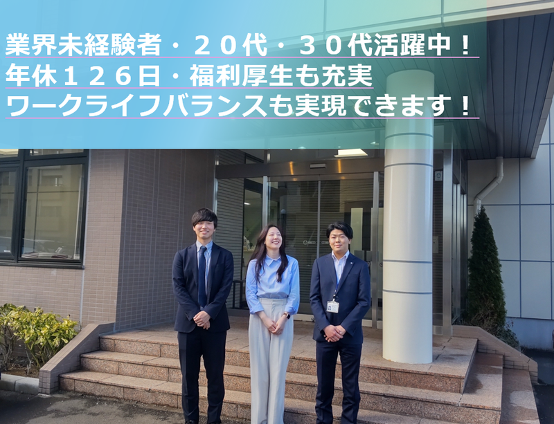 株式会社パルックス-0001の求人・転職情報