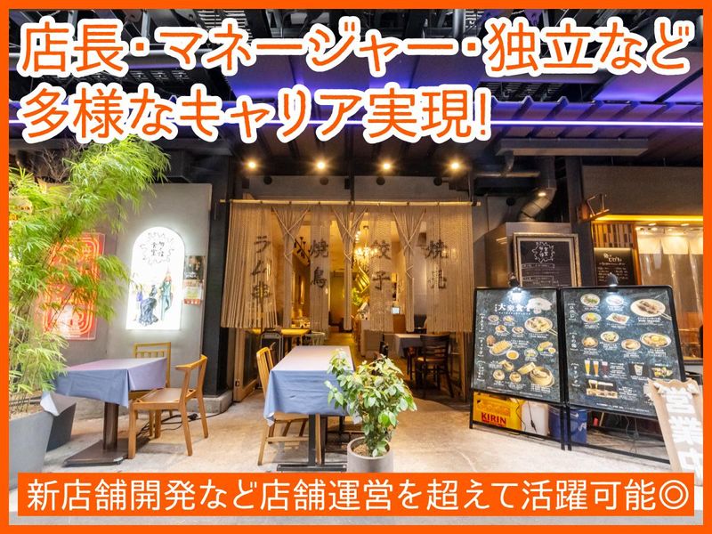 食堂 勿ノ怪のアルバイト・バイト求人情報-03