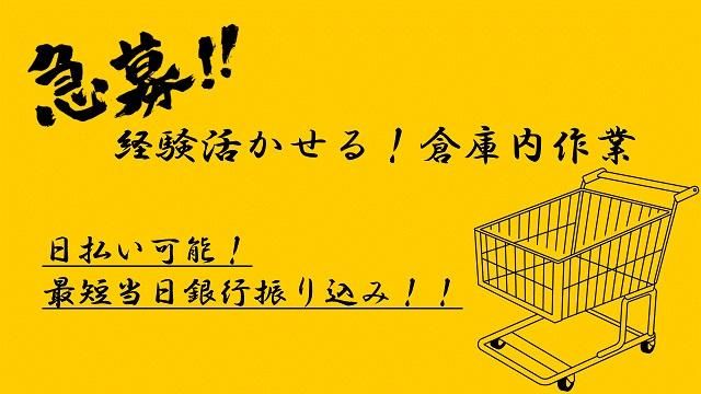 マニュファクチュアロジ株式会社の求人情報