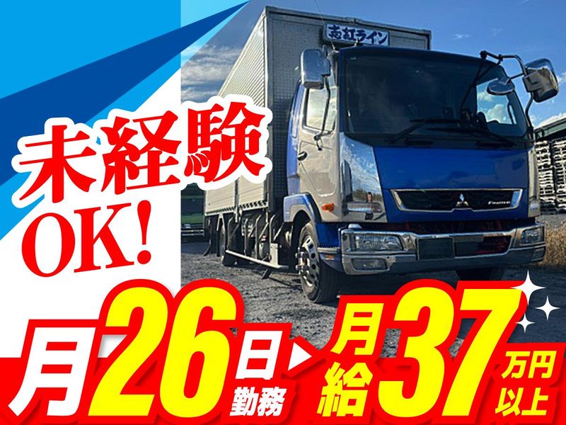 有限会社陸奥志紅ラインの求人情報