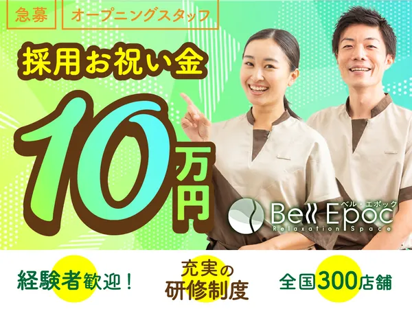 Re.Ra.Ku イオンタウン真岡店のアルバイト・バイト求人情報-01