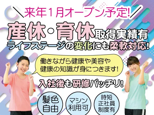 メンズ・カーブスアピタ稲沢店の求人・転職情報