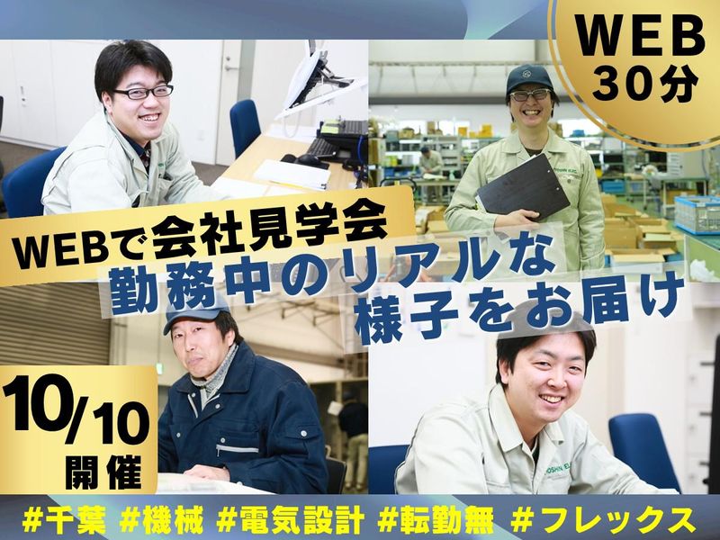 共進電機株式会社