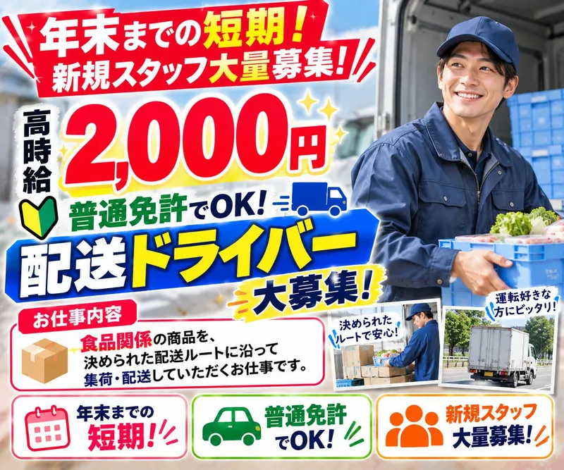 株式会社 マリアキャストのアルバイト・バイト求人情報