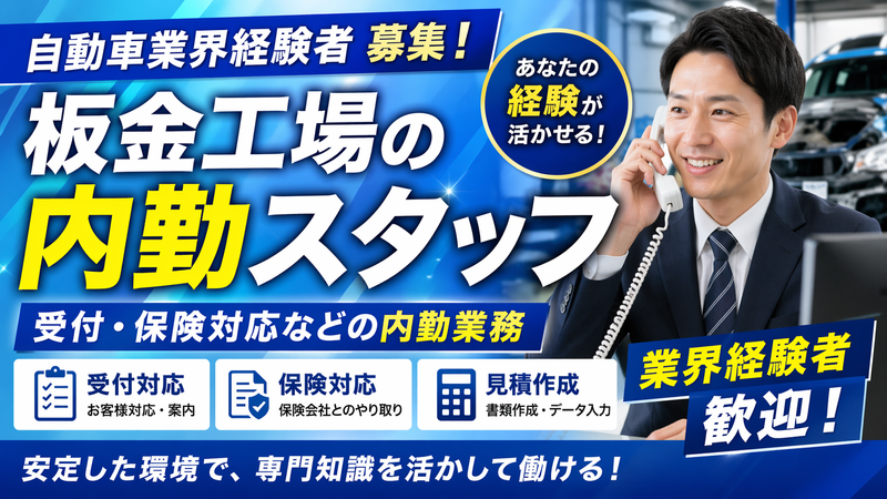 株式会社H.A.Sの求人・転職情報