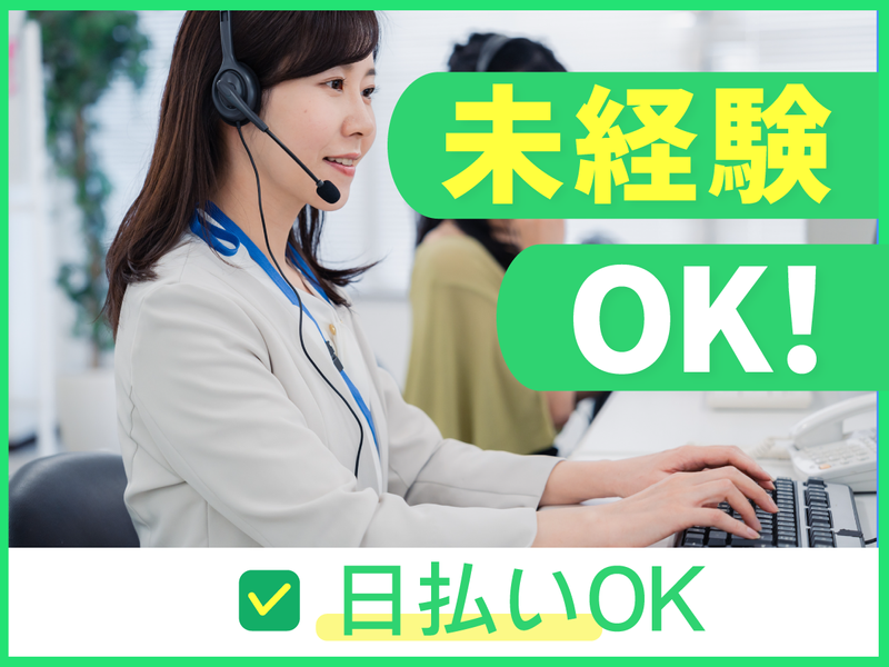 博多区博多駅/マックスフォースのアルバイト・バイト求人情報-01