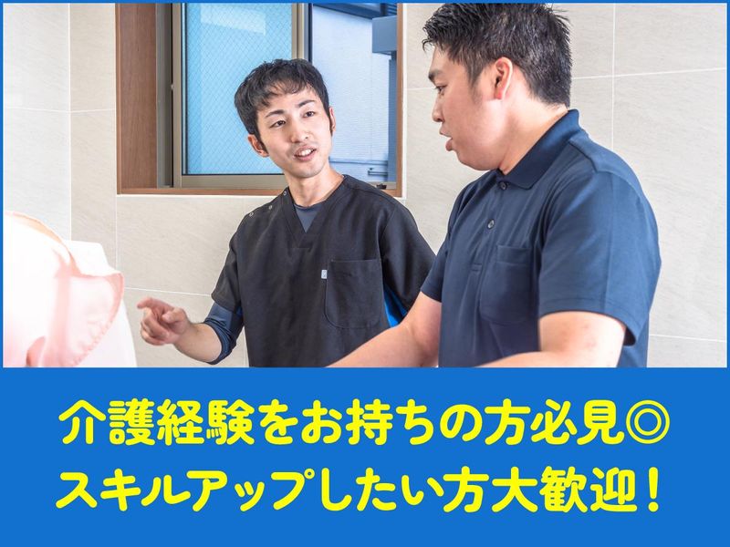 株式会社デイケア憩の求人・転職情報