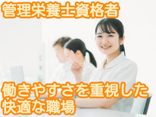 社会福祉法人 愛日会の求人・転職情報