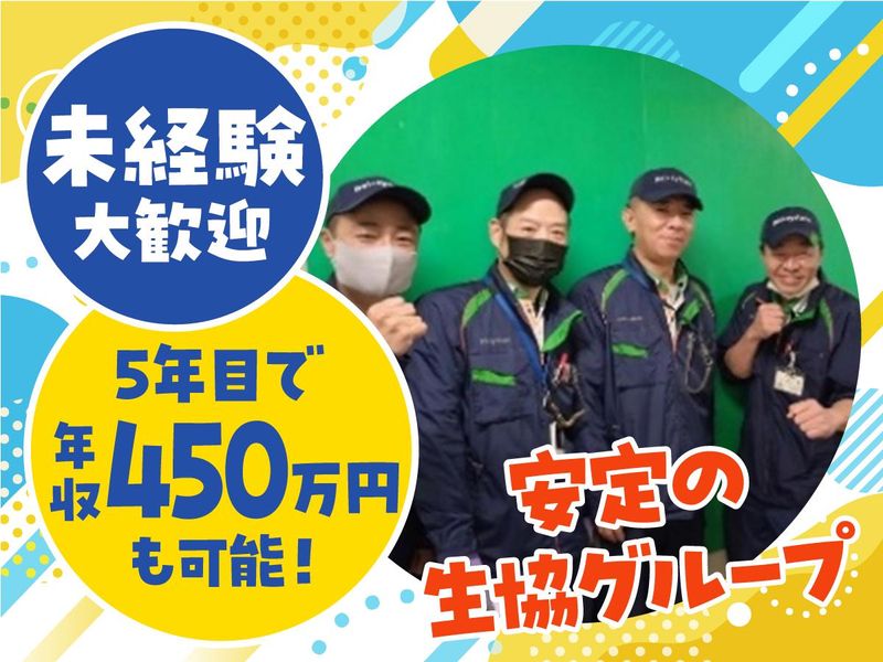 株式会社パルラインの求人・転職情報