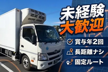 株式会社トランソニック　広島営業所のアルバイト・バイト求人情報