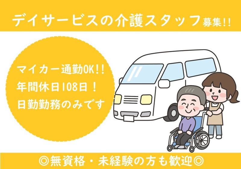 株式会社　四季の里の求人・転職情報
