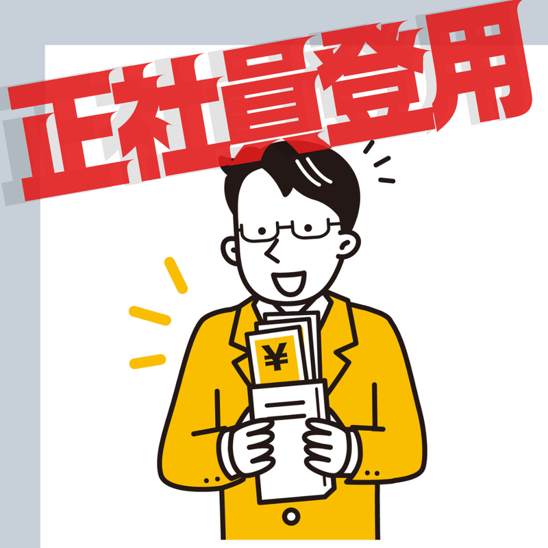 株式会社メイゼックス白河営業所のアルバイト・バイト求人情報-05