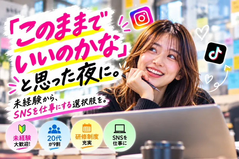 株式会社Ｓｔｅｐ　Ｌｉｎｋの求人・転職情報