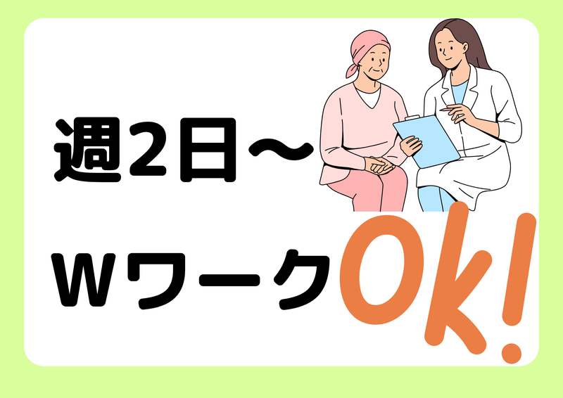 社会福祉法人　福翠会　特別養護老人ホーム　板橋の里・英智園のアルバイト・バイト求人情報-01