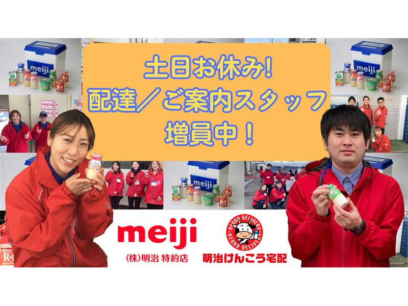 株式会社顯幸の求人・転職情報