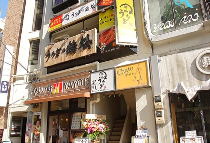うなぎの鶴松　巣鴨本店のアルバイト・バイト求人情報-01