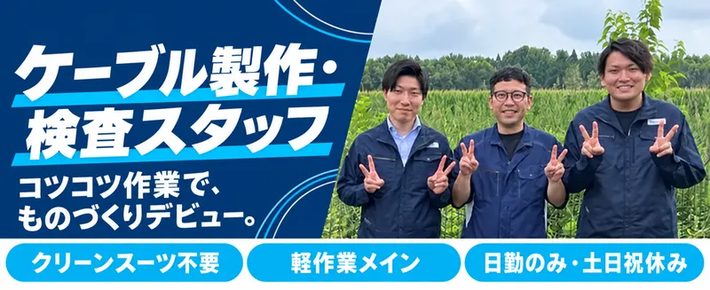 株式会社エヴォルトの求人・転職情報