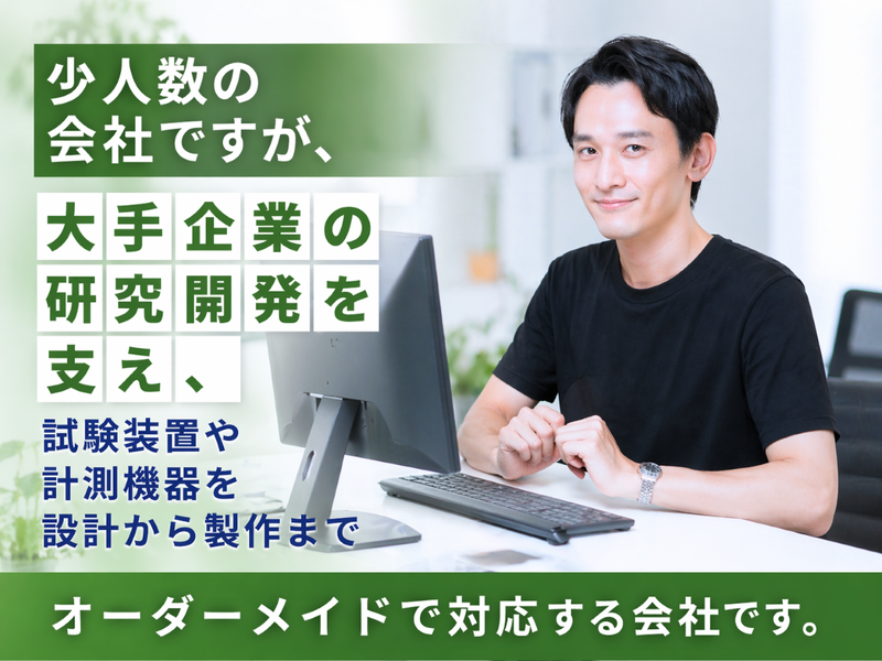株式会社鈴木精器工業所の求人・転職情報