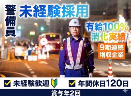 株式会社テイケイ西日本の求人・転職情報