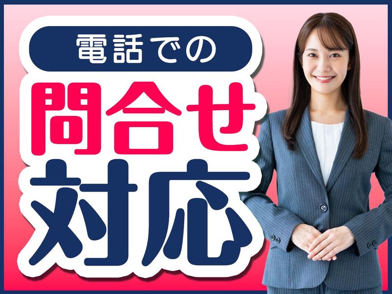ピックル株式会社　代々木支店のアルバイト・バイト求人情報-27