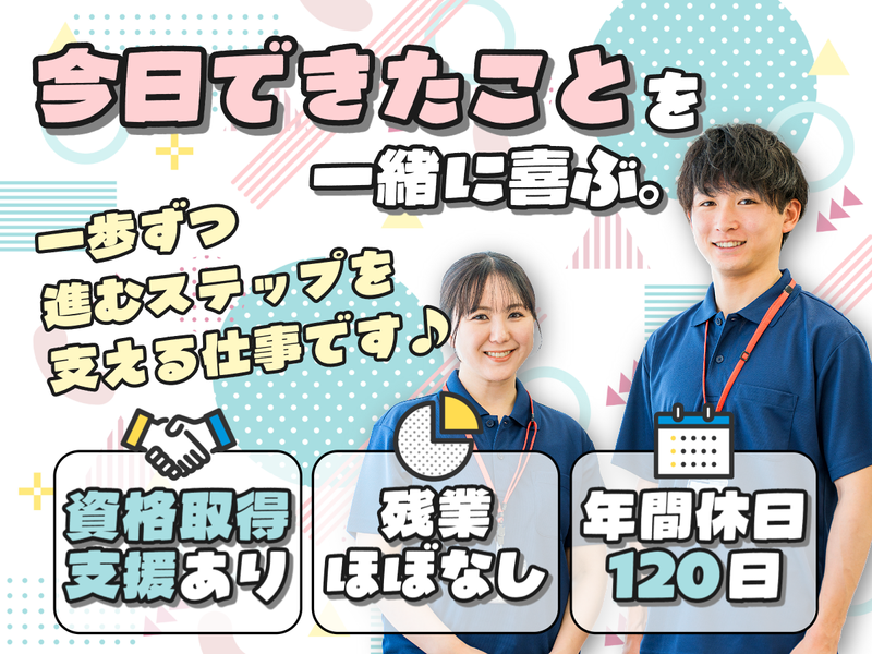 就労継続支援れのあGALAXY ハルマキギャラクシーのアルバイト・バイト求人情報-02