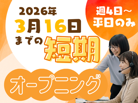 アルティウスリンク/1251202600-Air120126のアルバイト・バイト求人情報-11