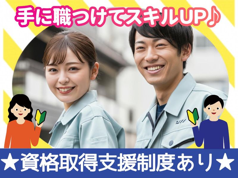 小倉南区朽網/株式会社リンクフィールドのアルバイト・バイト求人情報-33