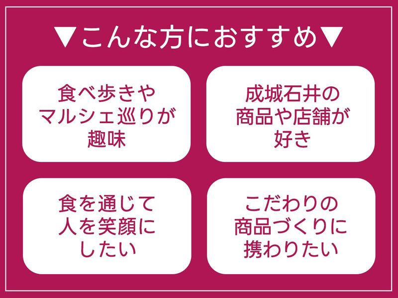 株式会社成城石井