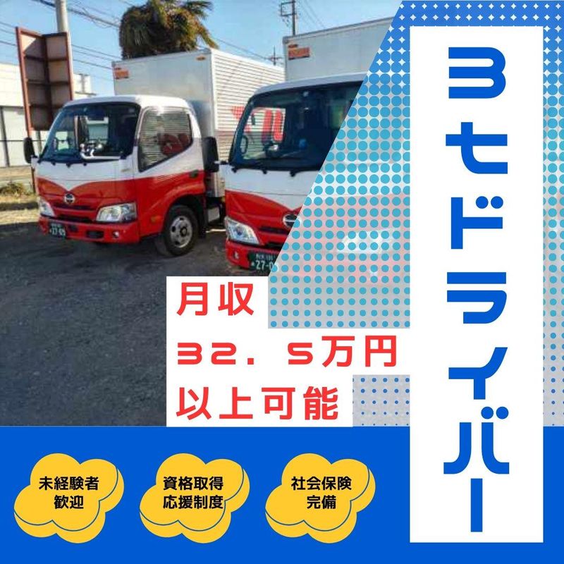 アイユーシーロジテム株式会社