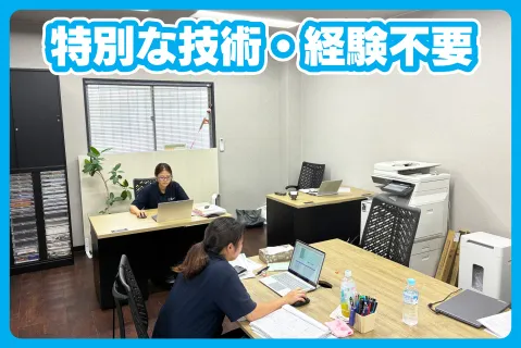 IMサポート株式会社の求人・転職情報