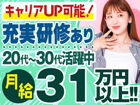 セコム株式会社の求人・転職情報